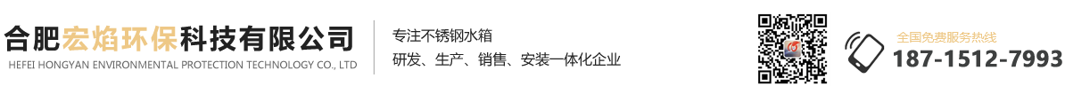 合肥宏焰環(huán)?？萍加邢薰? id=